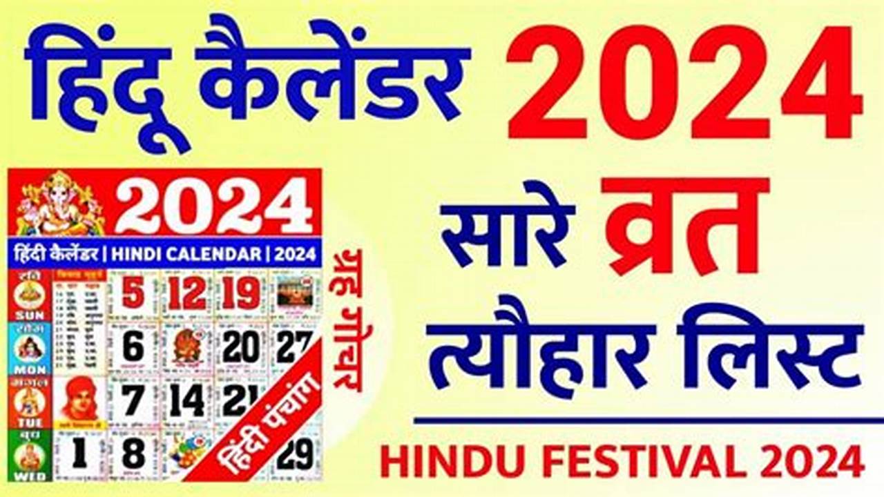 2024 Calendar India Festival Kalnirnay