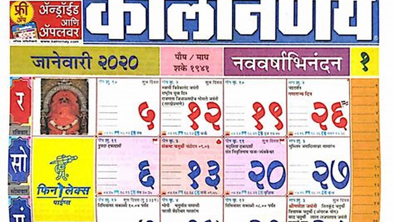 2024 Calendar Kalnirnay Hindi Pdf 2020