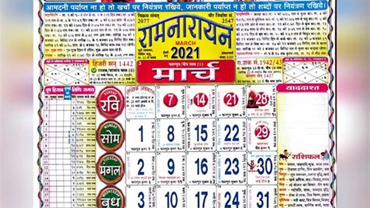 2024 Calendar Pdf Hindi Ramnarayan Panchanga