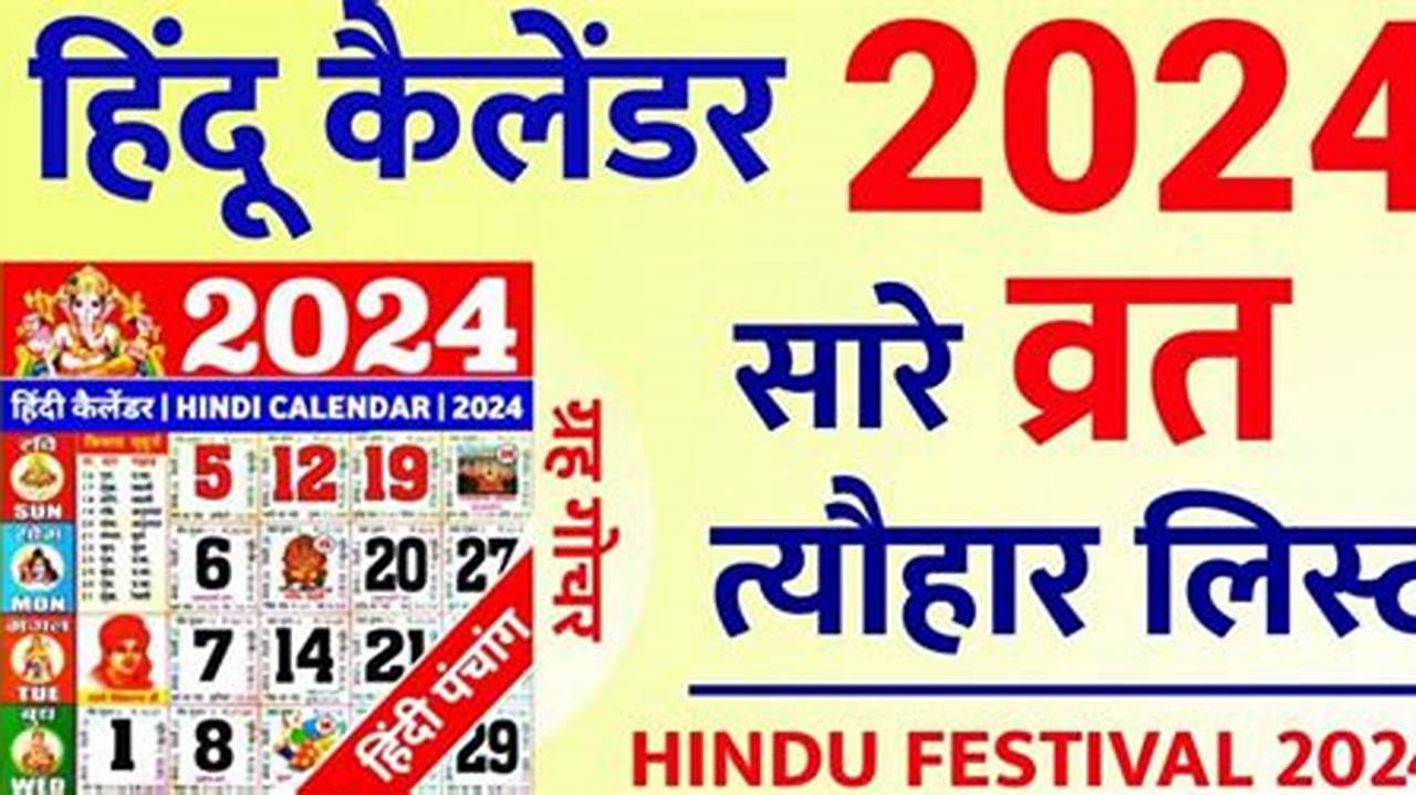 2024 December Calendar Hindi Song Video