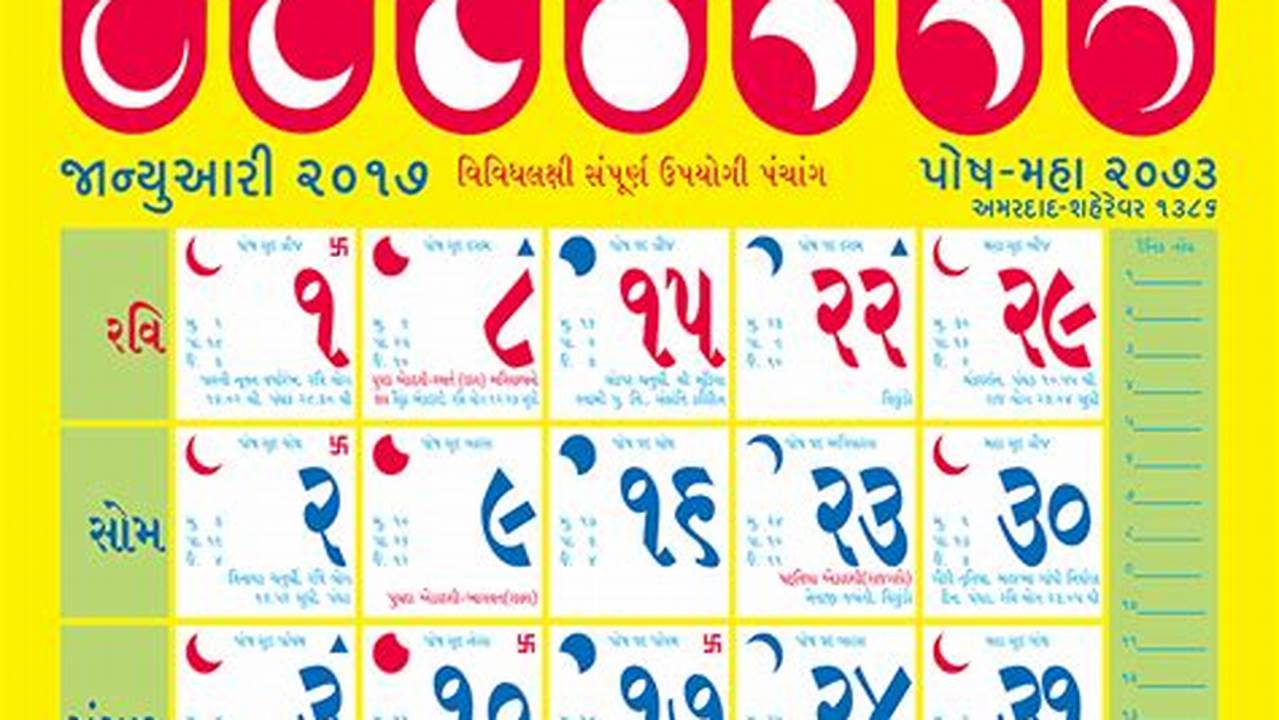 2024 February Calendar Gujarati Printable Calendar