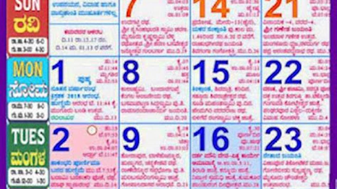 2024 February Calendar Kannada Calendar2024 February Calendar Gujarati Calendar 2024