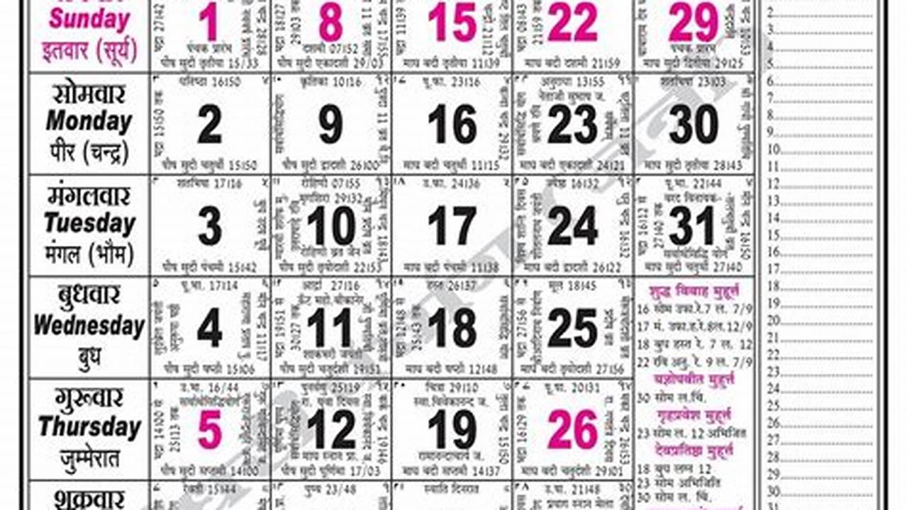 2024 January Calendar Hindi Mein Hai