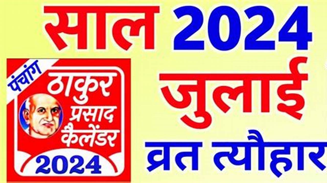 2024 July Calendar Thakur Prasad Graphics Free