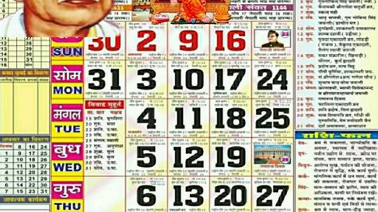 2024 July Calendar Thakur Prasad Singh 2021