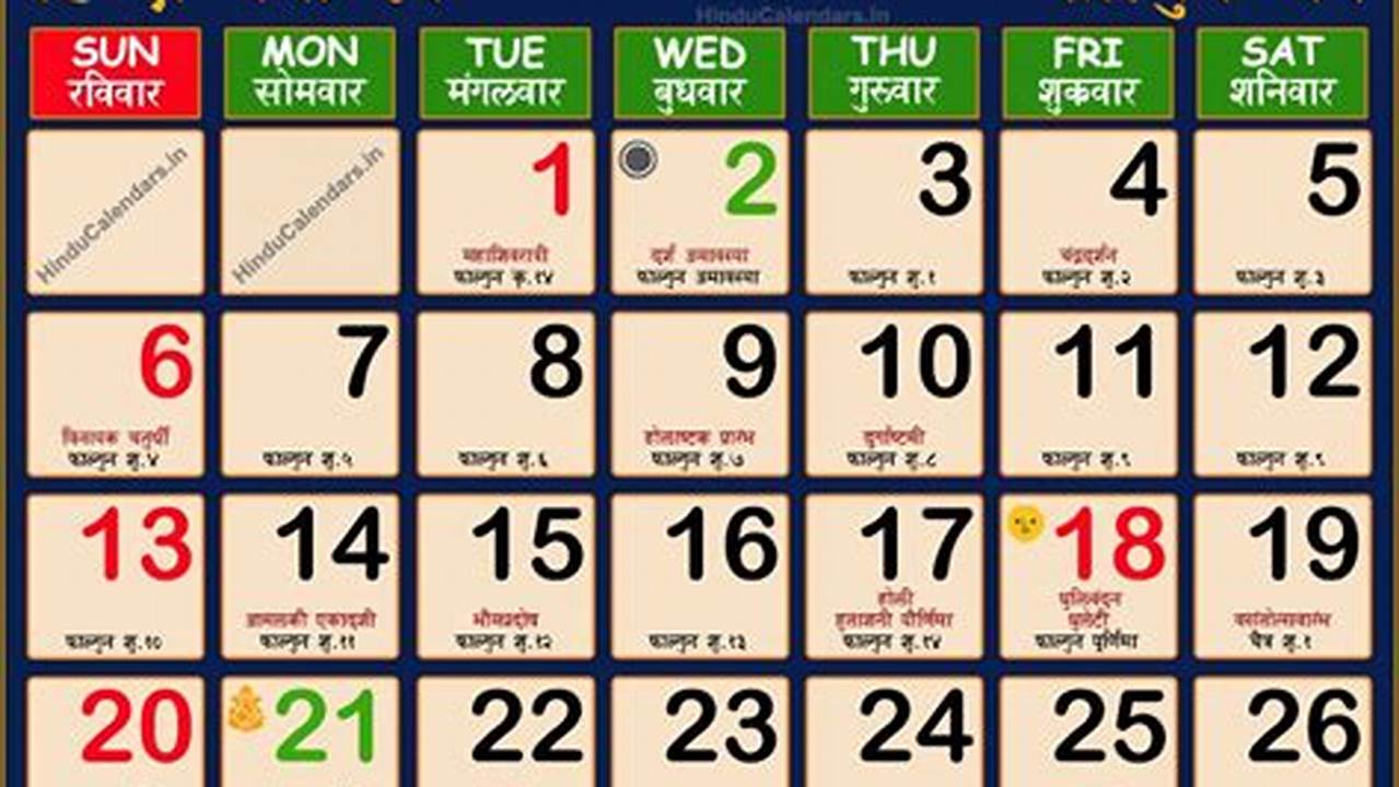 2024 March Calendar Hindi Newsletter
