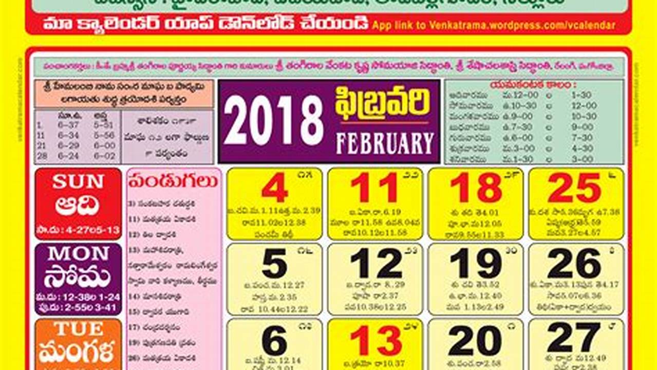 2024 March Calendar Telugu Printable Pdf