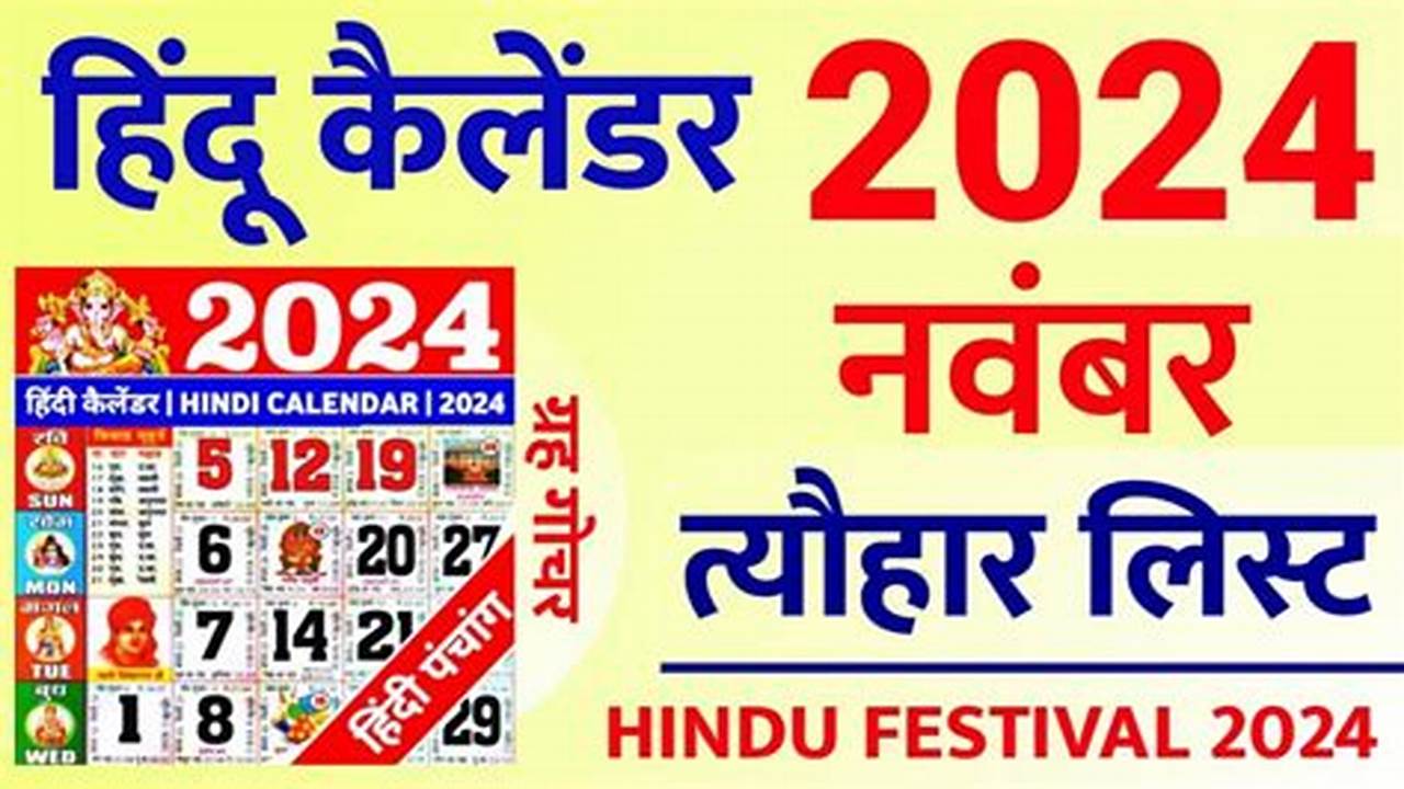 2024 November Calendar Hindi Video Download