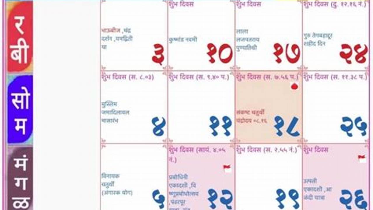 2024 November Calendar Kalnirnay Marathi Calendar