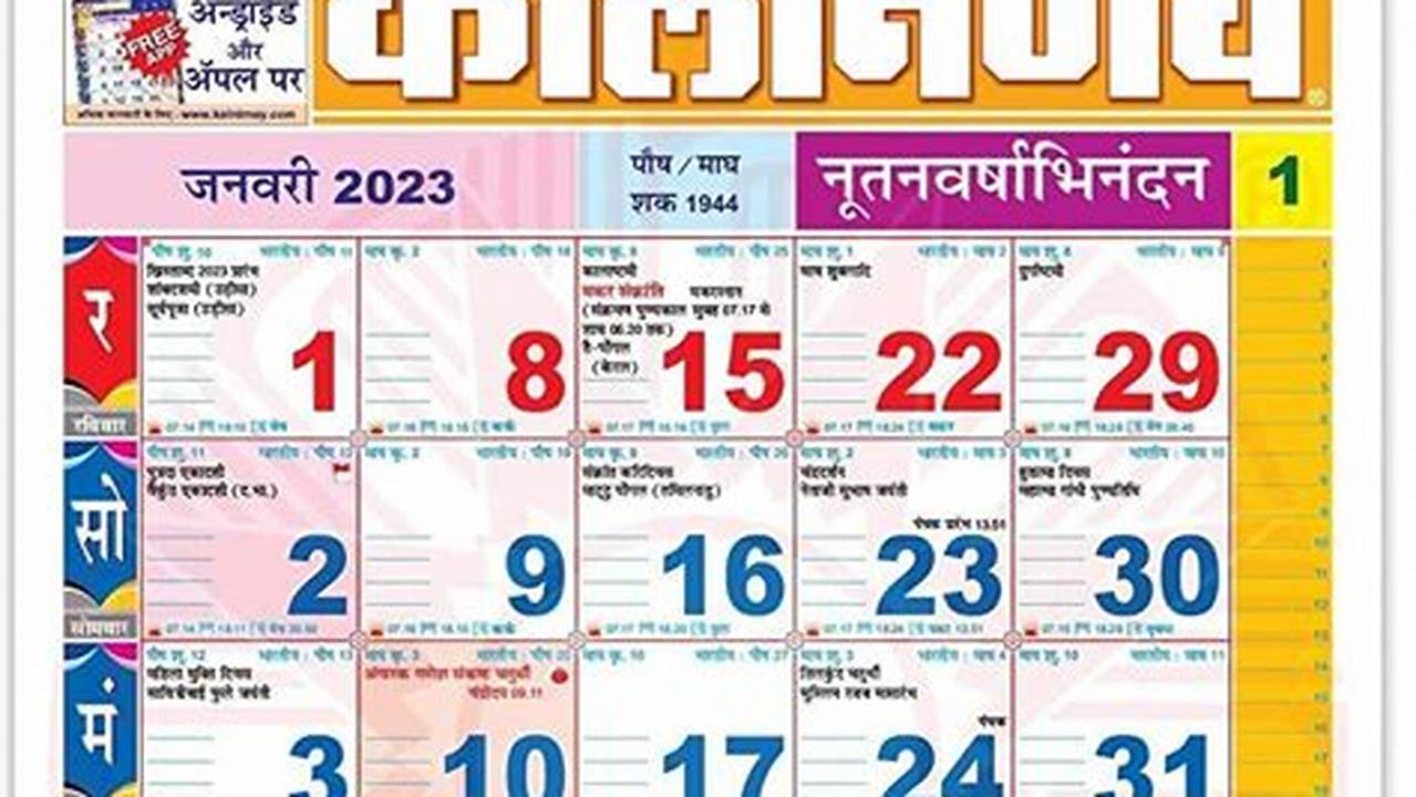 2024 September Calendar Kalnirnay 2023