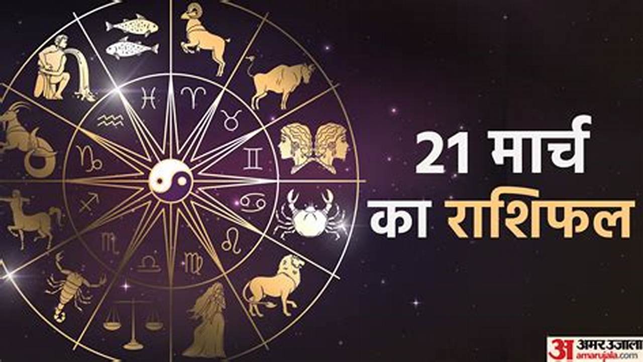 Aaj Ka Rashifal 21 March 2024 Thursday Aries To Pisces Today Horoscope In Hindi., 2024