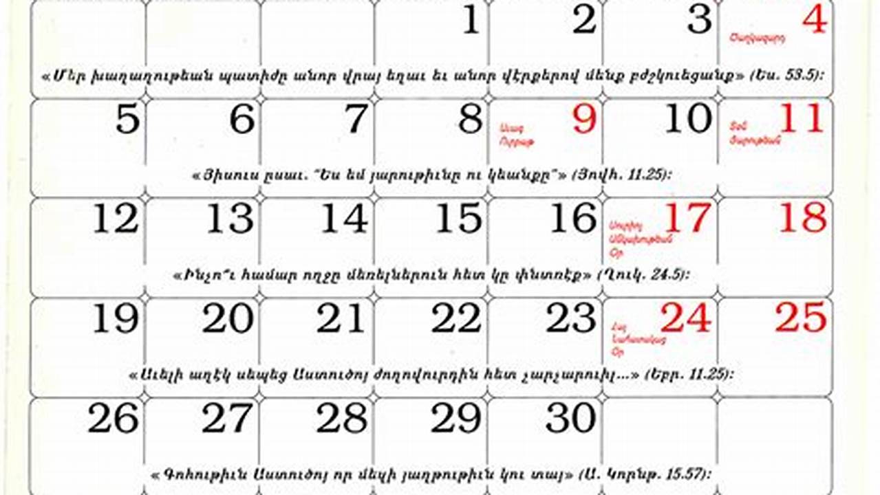 Armenian Religious Calendar