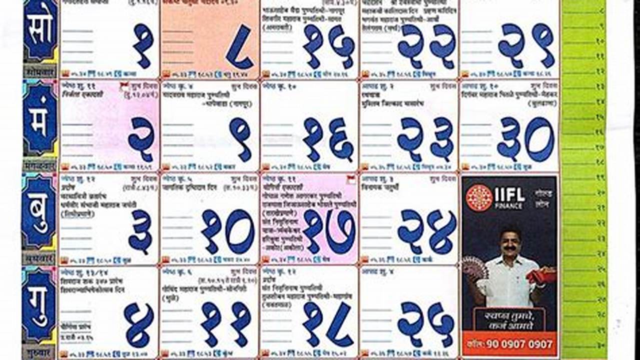 Calendar 2024 Marathi