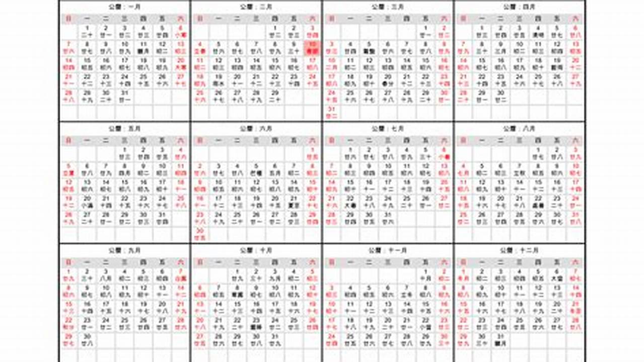 Chinese Calendar 2024 Chinese New Year 2024