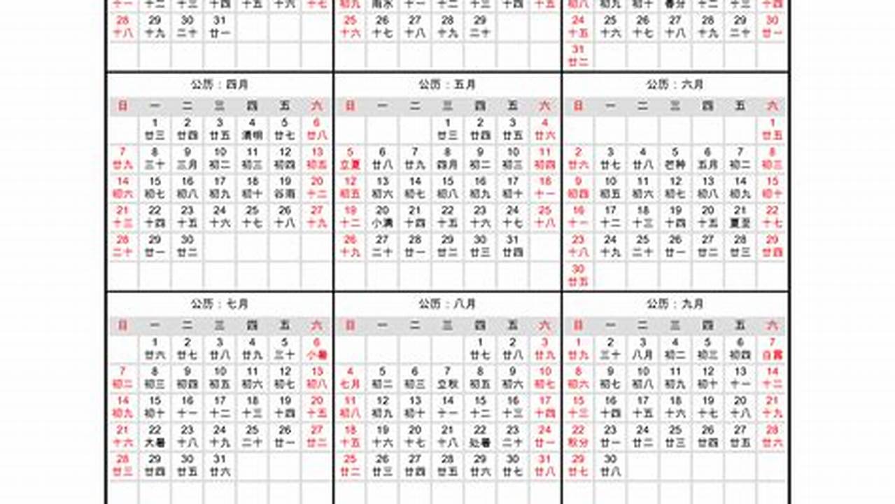 Chinese Calendar March 2024