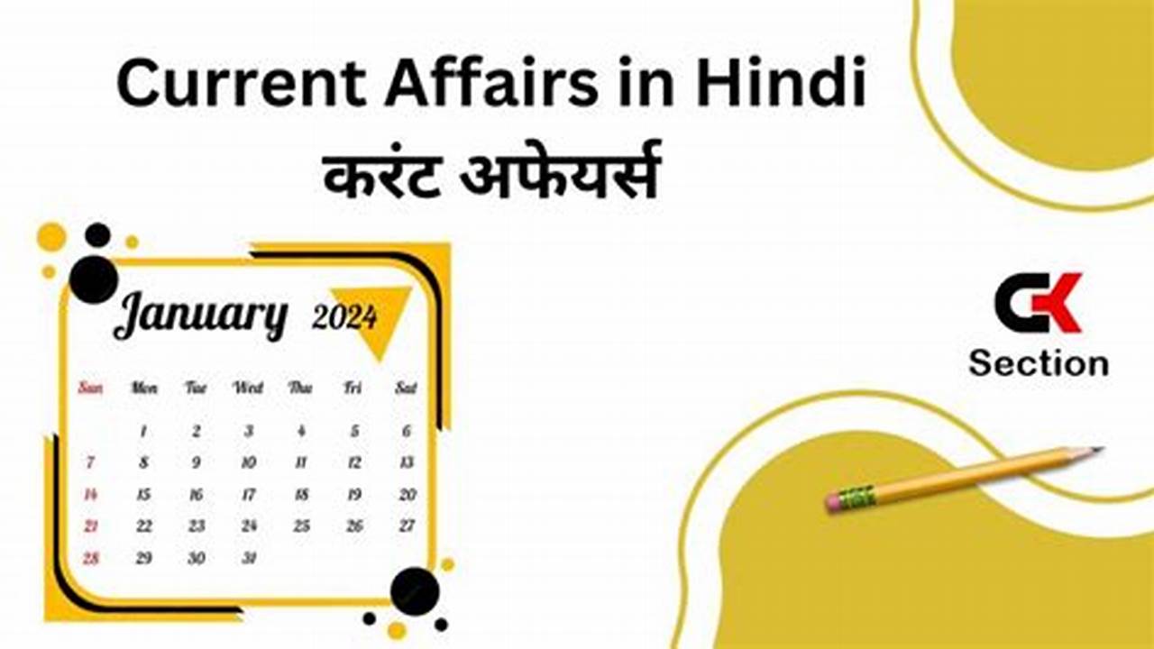 Current Affairs January 2024 In Hindi