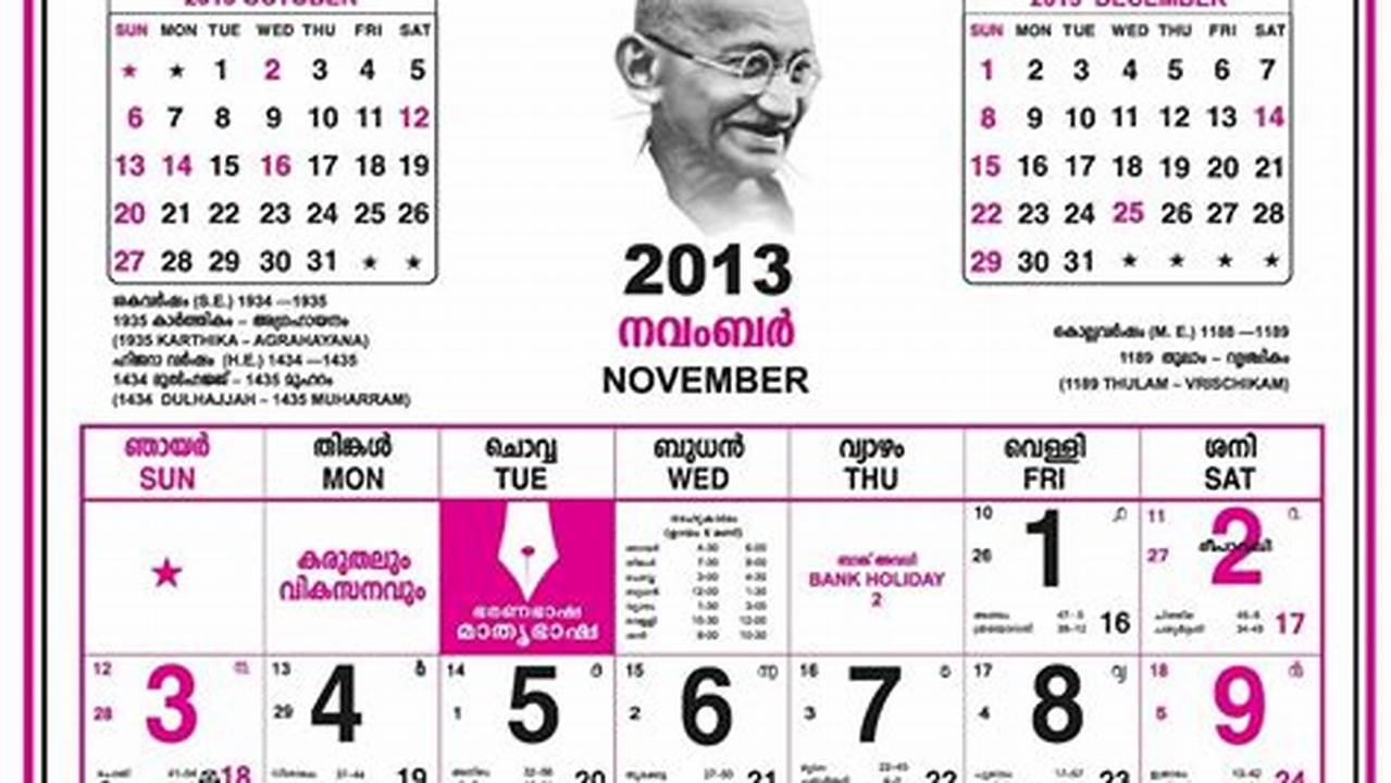Deepika Calendar 2024