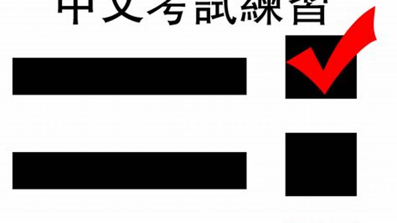 Dmv Written Test Chinese Version 2024