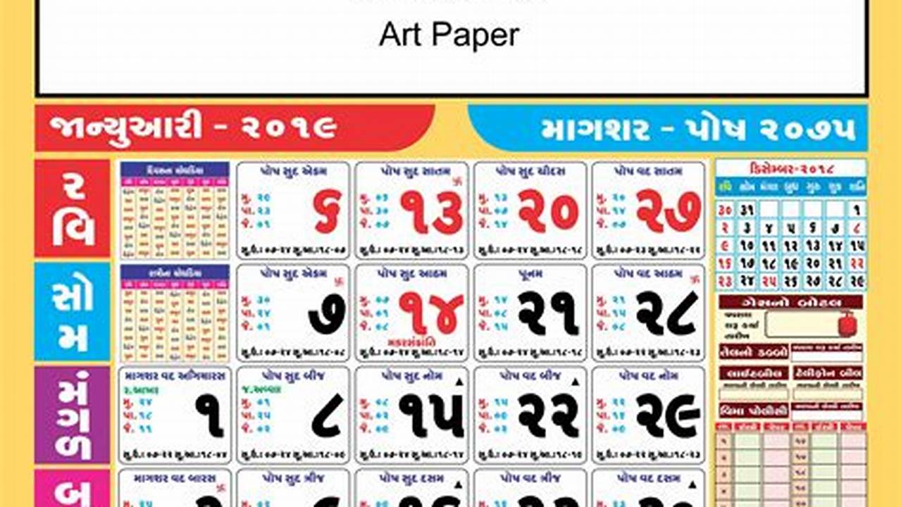 Gujarati 2024 Calendar