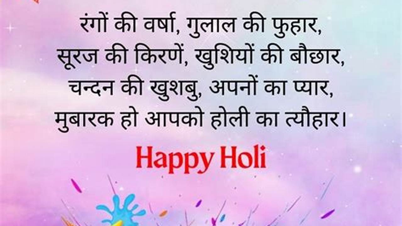 Happy Holi Wishes 2024 In Hindi