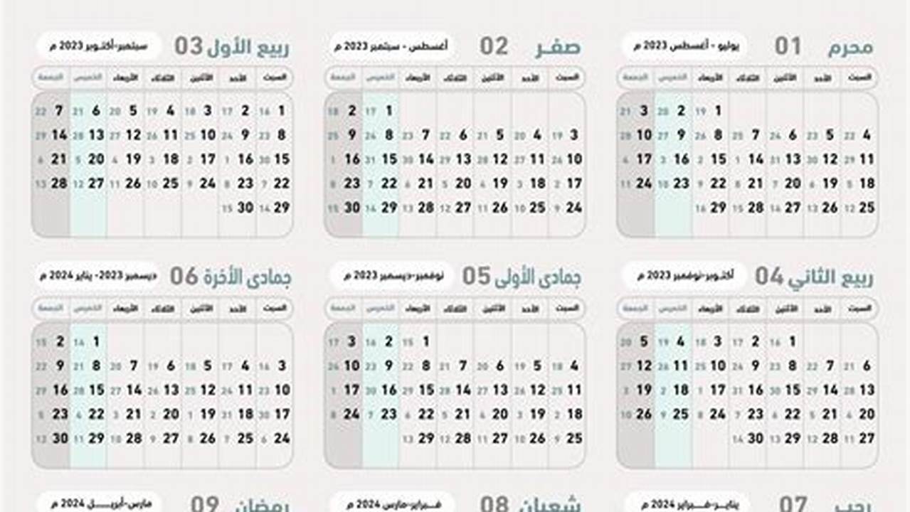 Hijri Calendar 2024