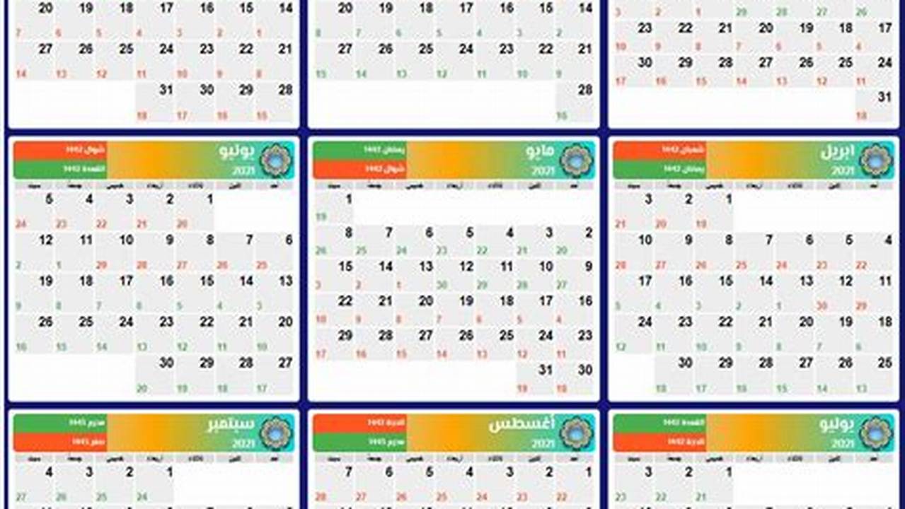 Hijri Calendar To Gregorian Converter