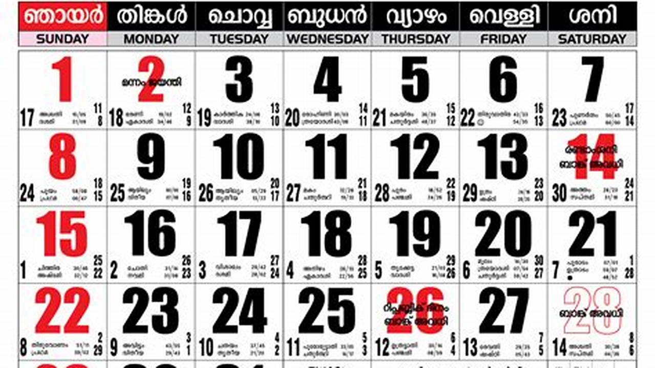 January 2024 Calendar Malayalam Images