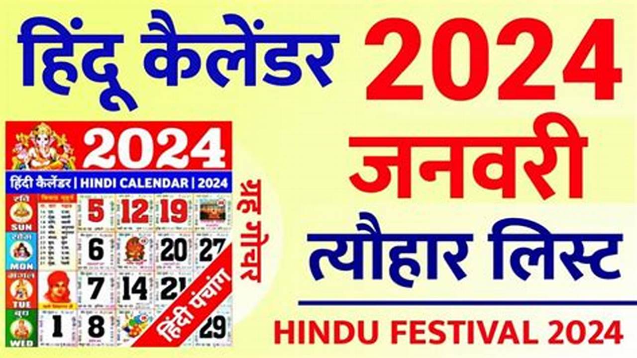 January 2024 Hindu Calendar In Hindi