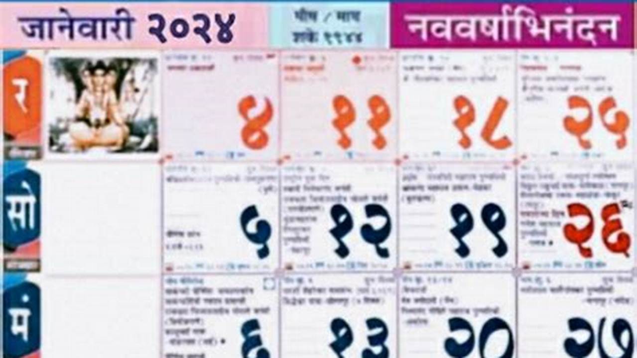 January 2024 Marathi Calendar