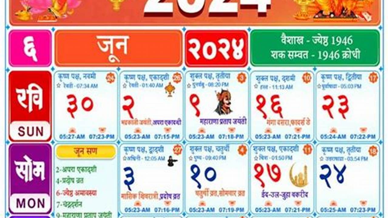 June 2024 Calendar Kalnirnay Marathi Calendar