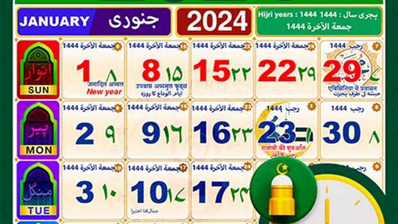 June 2024 Urdu Calendar Download