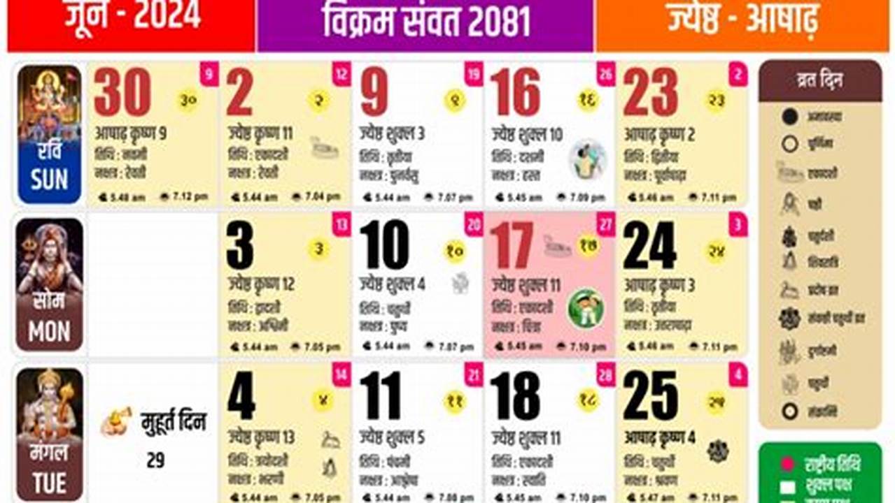 June Hindu Calendar 2024