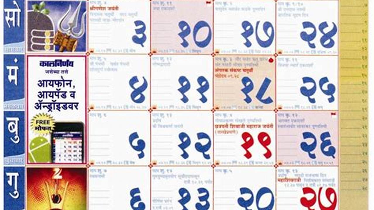 Kalnirnay 2024 Marathi Calendar Pdf Download Easy To Use Calendar App, Most Of The Festivals In Hindu Calendar Are Also Listed In Marathi Calendar., 2024