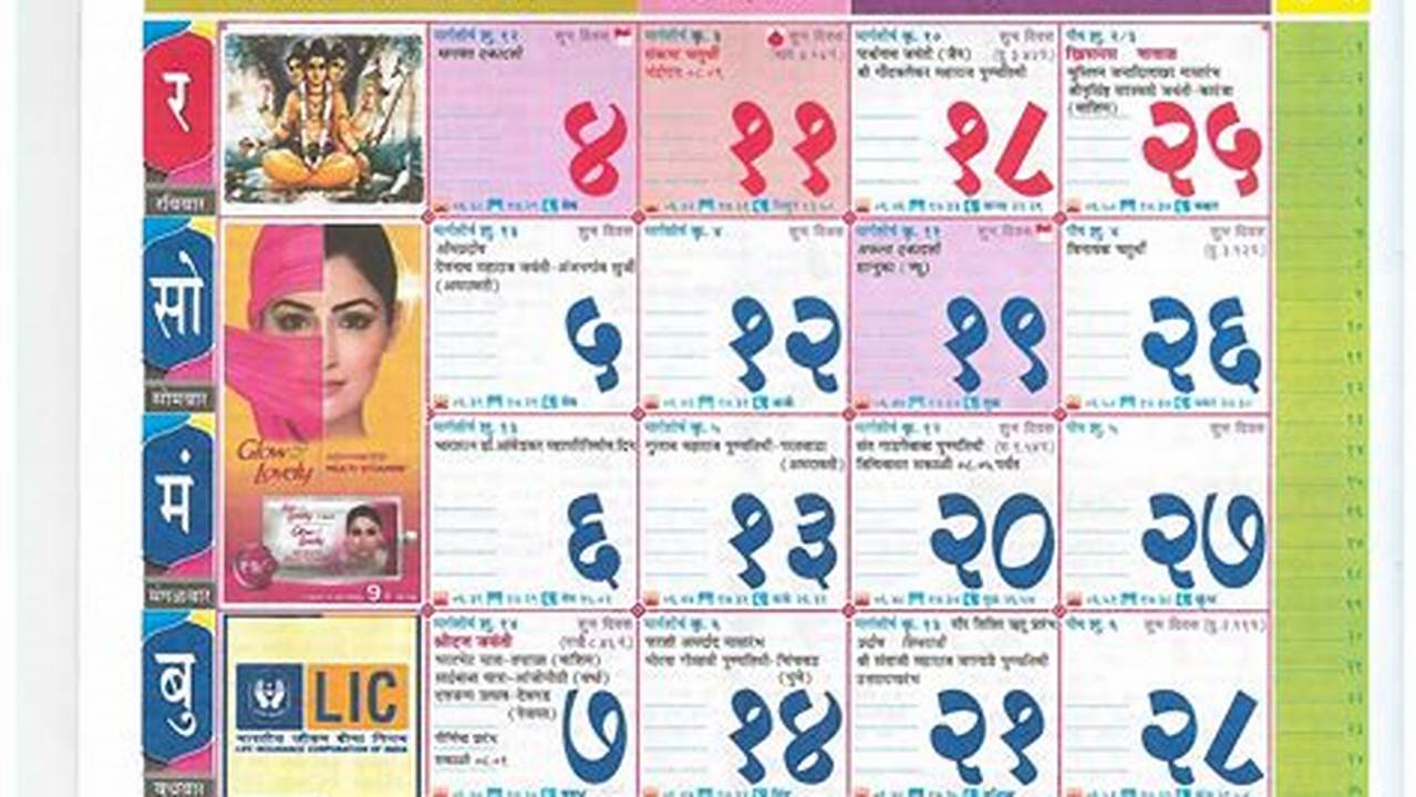 Kalnirnay Calendar 2024 March Festival | Marathi Calendar 2024 March Festival., 2024