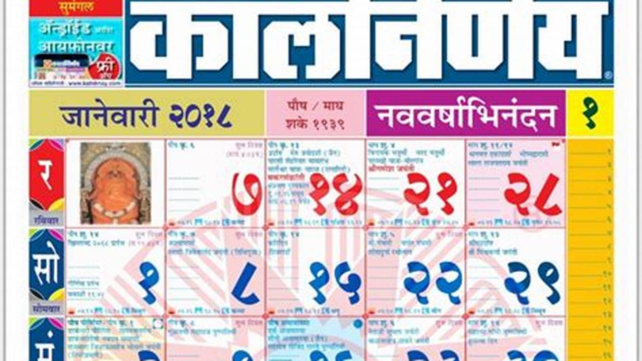 Kalnirnay Is One Of The Best Calendars Along Others, And It Is A Very Popular Calendar Among The Marathi Population., 2024