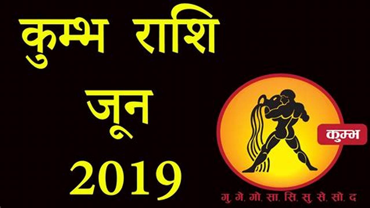 Kumbh Rashifal 2024 In Hindi