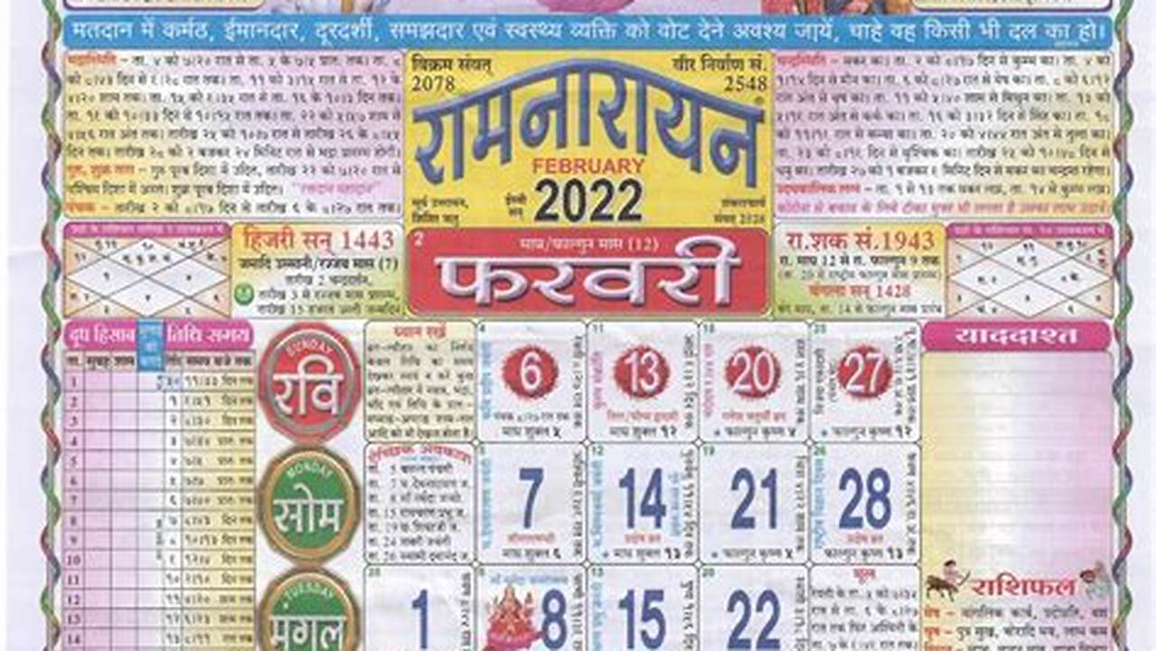 Lala Ramswaroop Calendar 2024 Pdf Download Converter