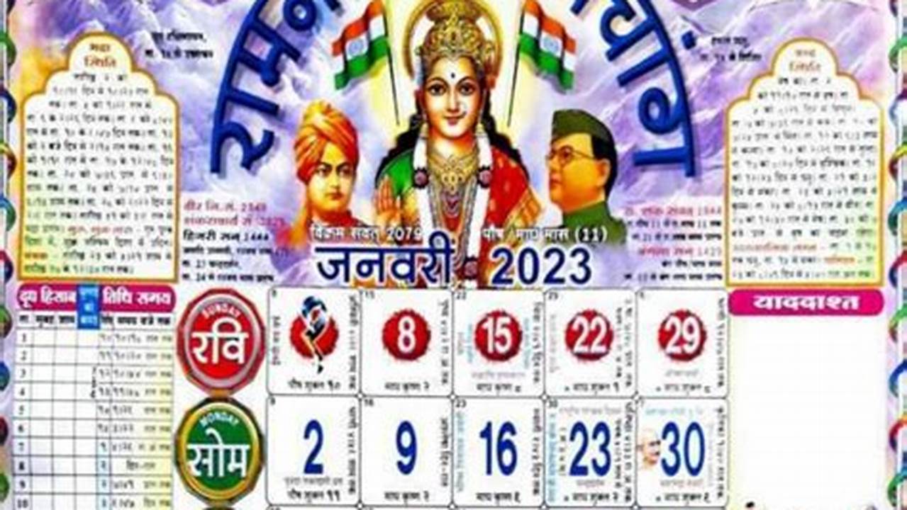 Lala Ramswaroop Calendar 2024 Pdf Download In Hindi February
