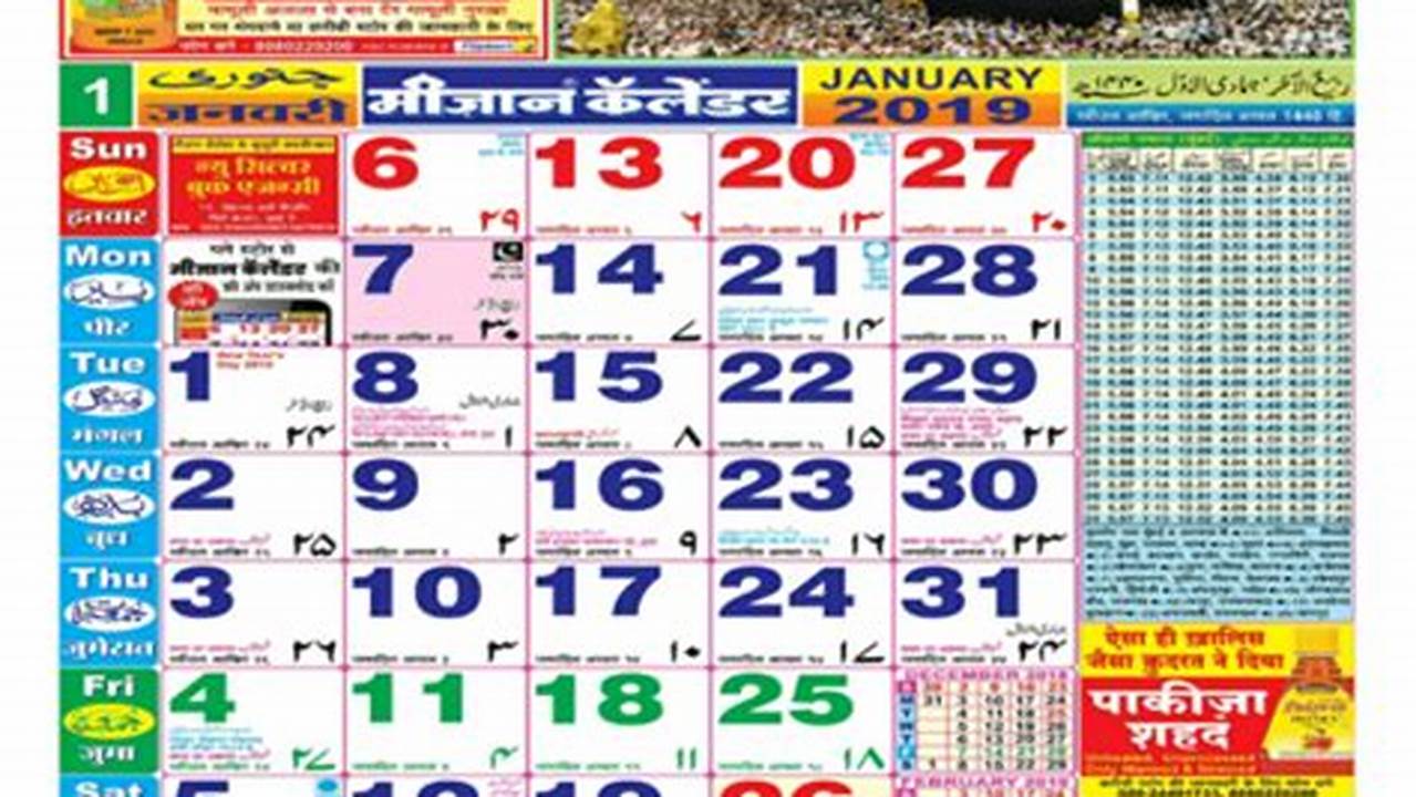 Meezan Calendar 2024 Pdf Download In Hindi