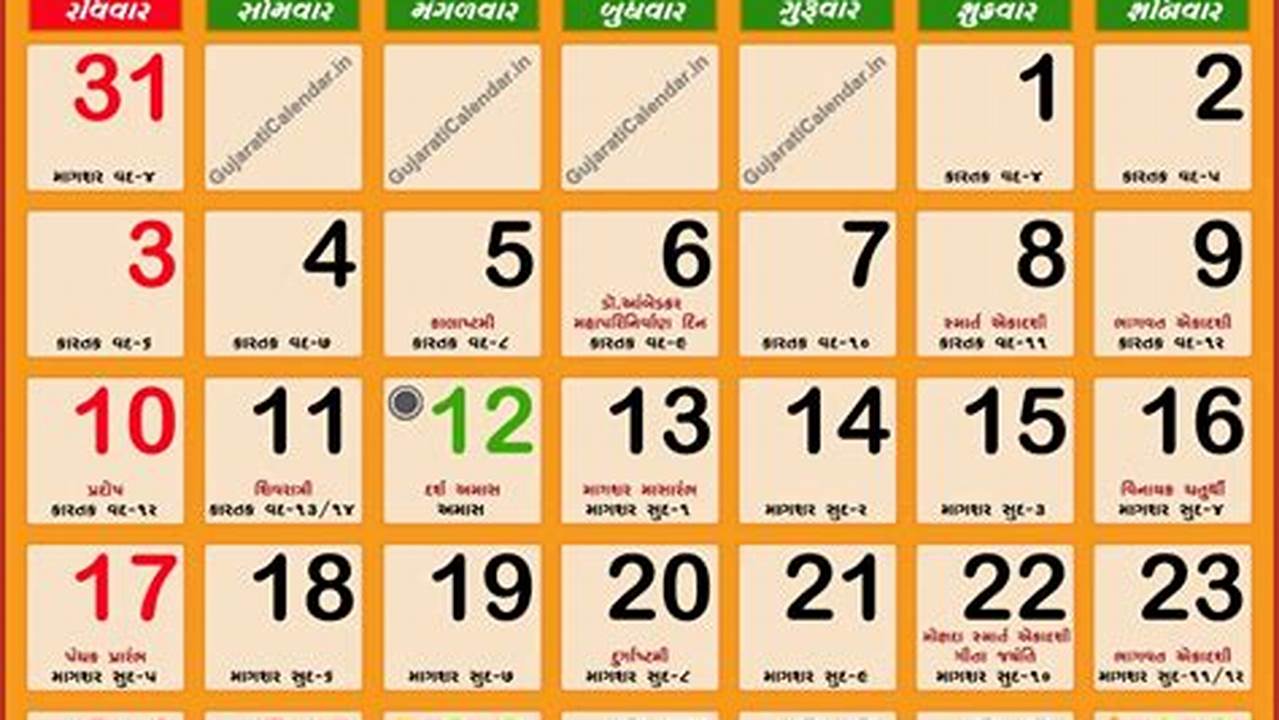 November 2024 Calendar Gujarati Free
