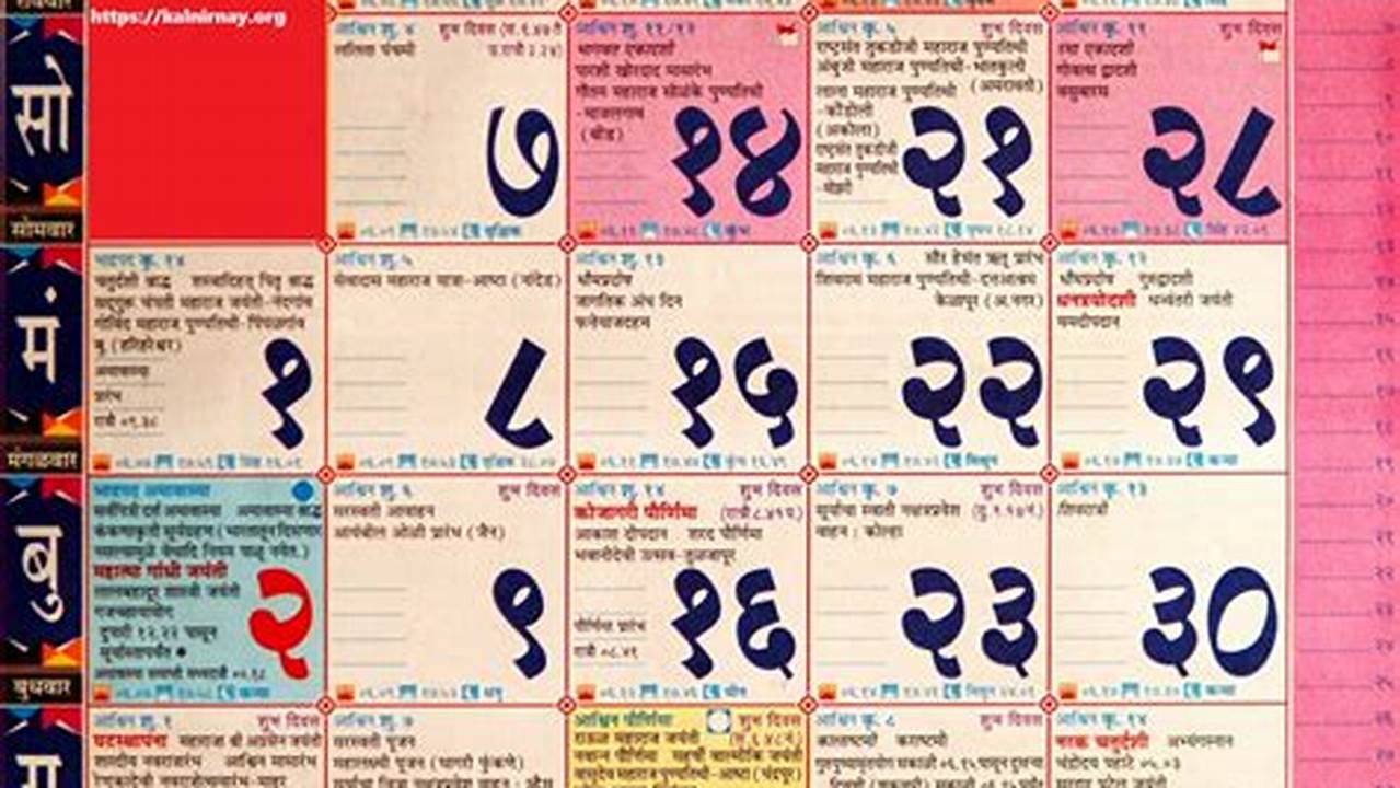 October 2024 Calendar Kalnirnay Marathi Songs Hindi