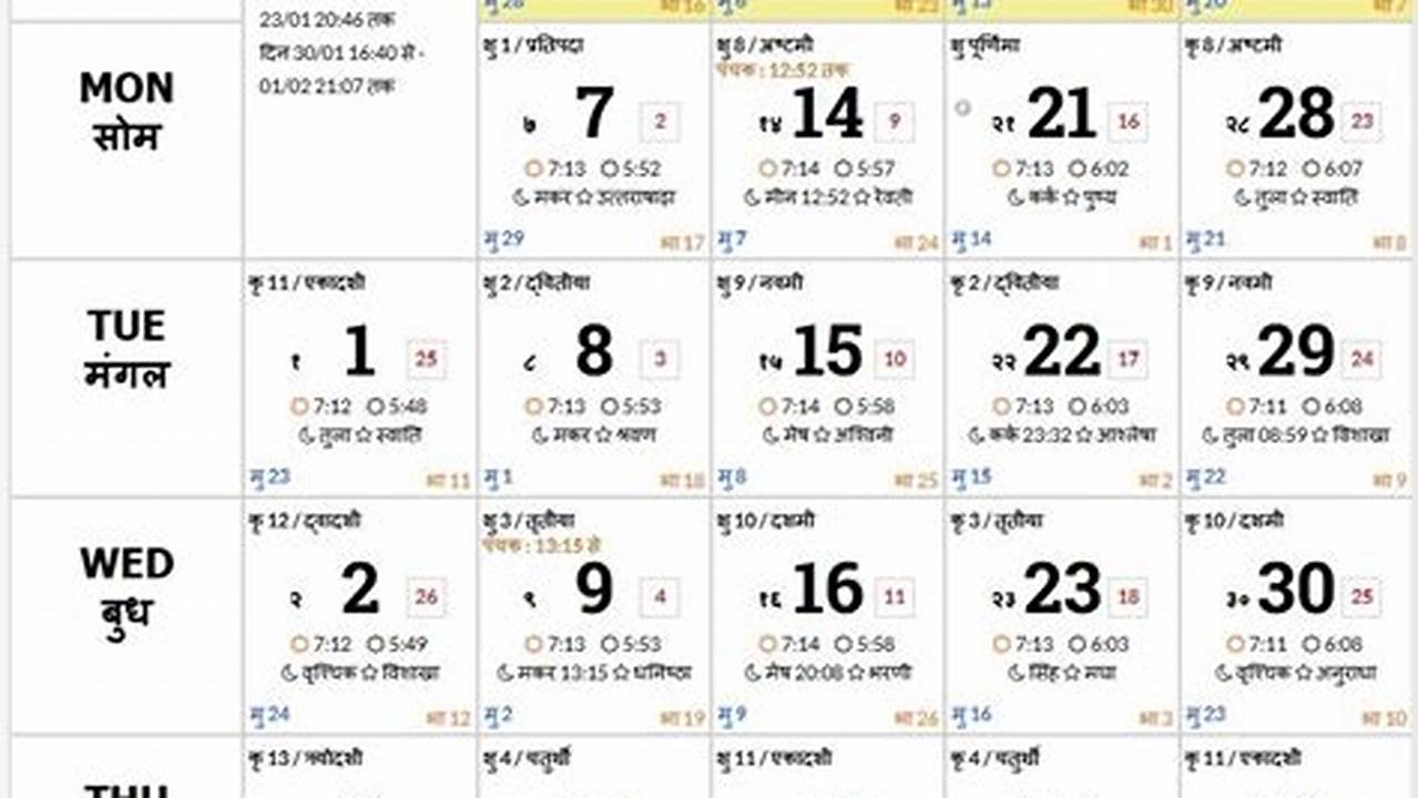 September 2024 Gujarati Calendar Download