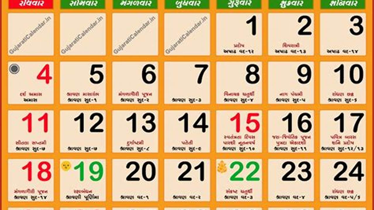 Shravan Month 2024 In Gujarati Calendar