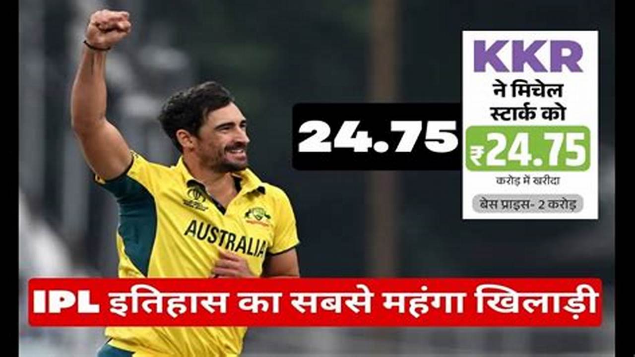 Starc Goes To Kkr For Record Rs 24.75 Crore, Srh Signs Cummins For 20.50 Crore;, 2024