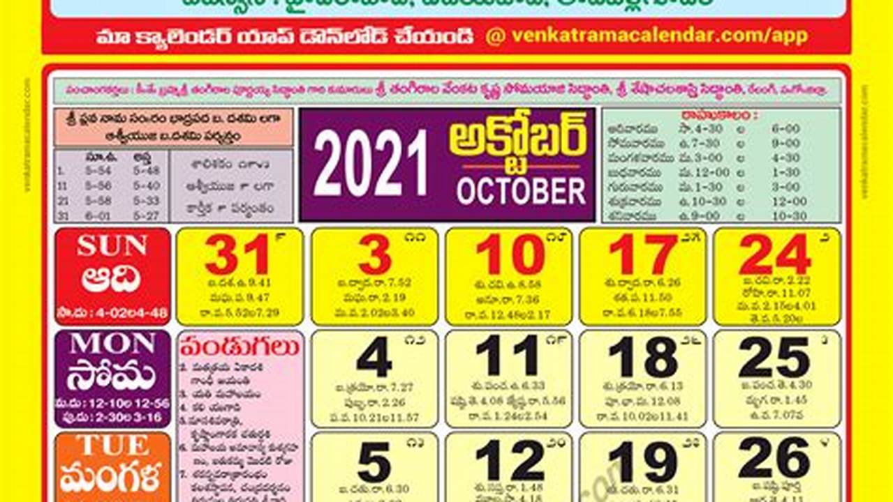 Telugu Calendar 2024 October 11