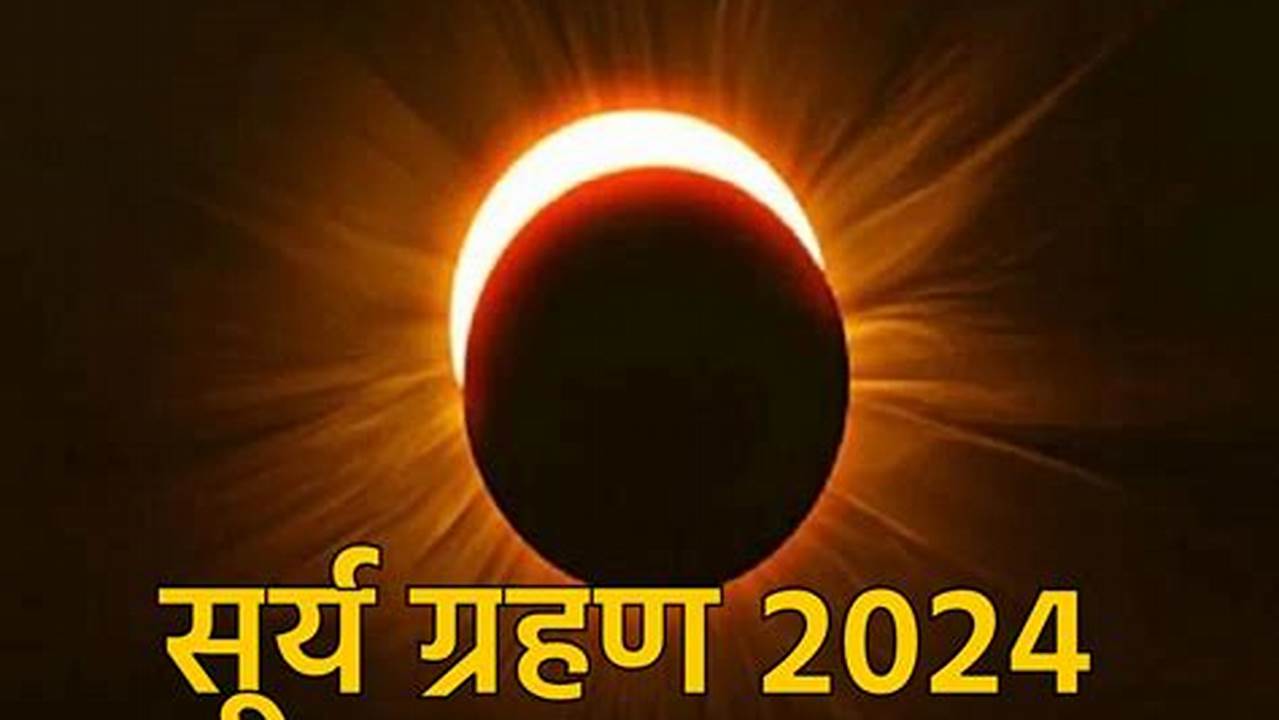 The First Surya Grahan Of 2024 Will Take Place On April 8., 2024