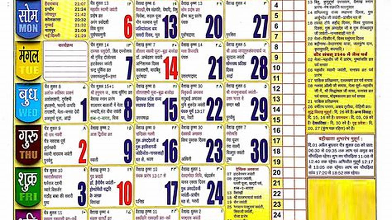 Today Calendar Hindu Panchang