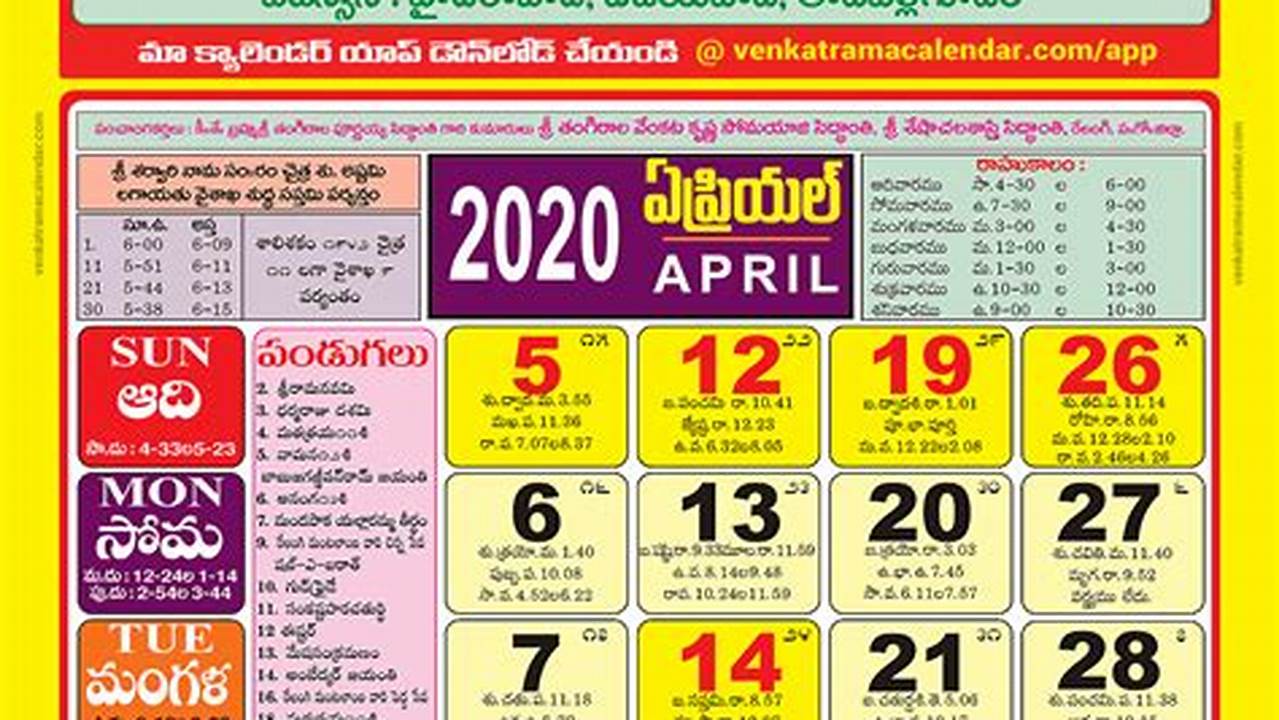 Venkatrama Telugu Calendar 2024 April (Colour) With Festivals &amp;Amp; Holidays., 2024