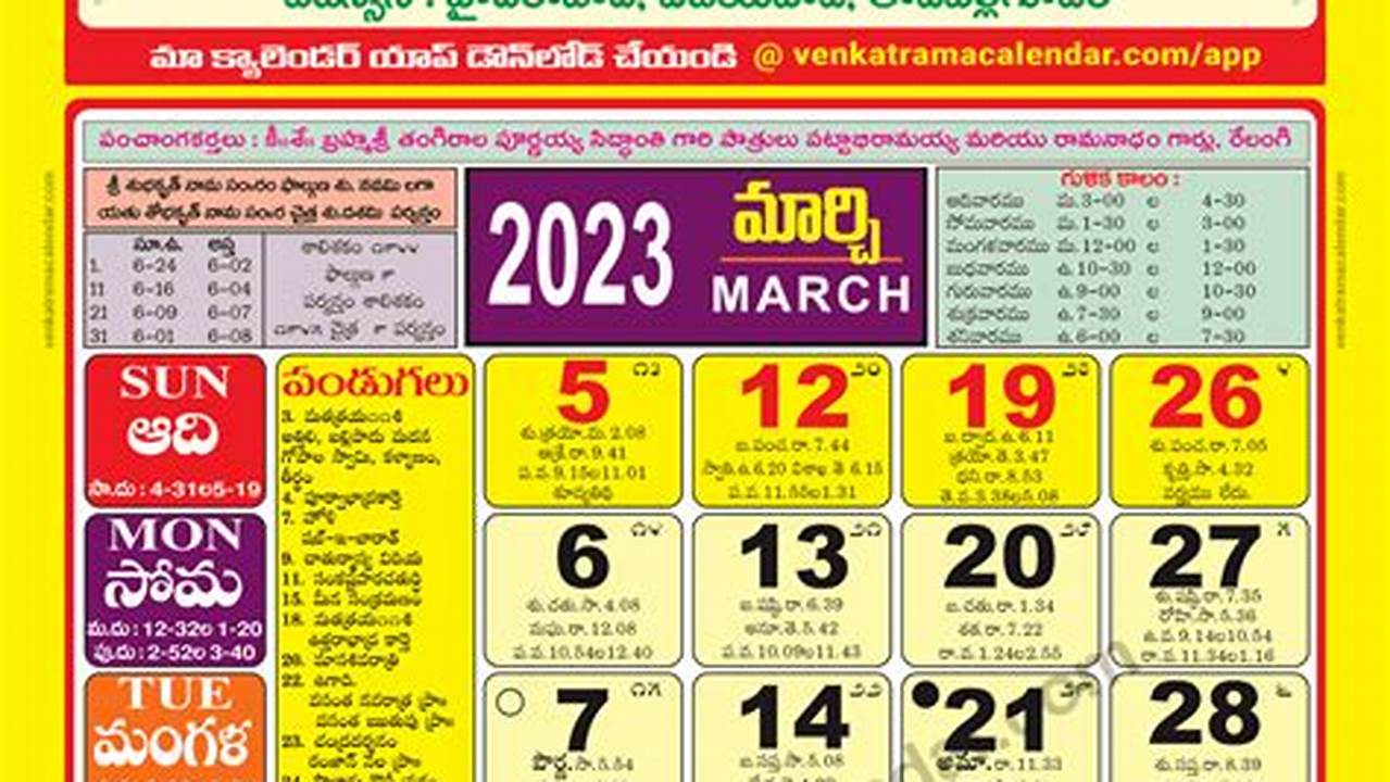 Venkatrama Telugu Calendar 2024 March