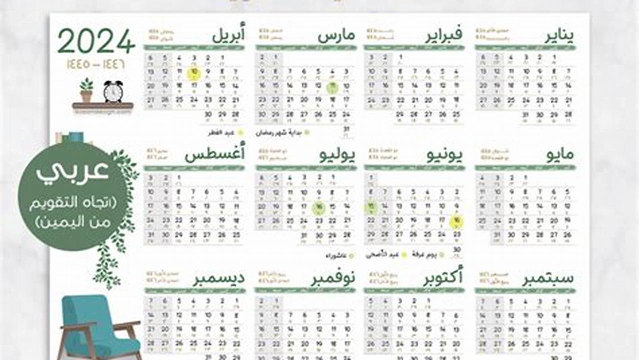 Yazan Kafarneh 2024 Calendar